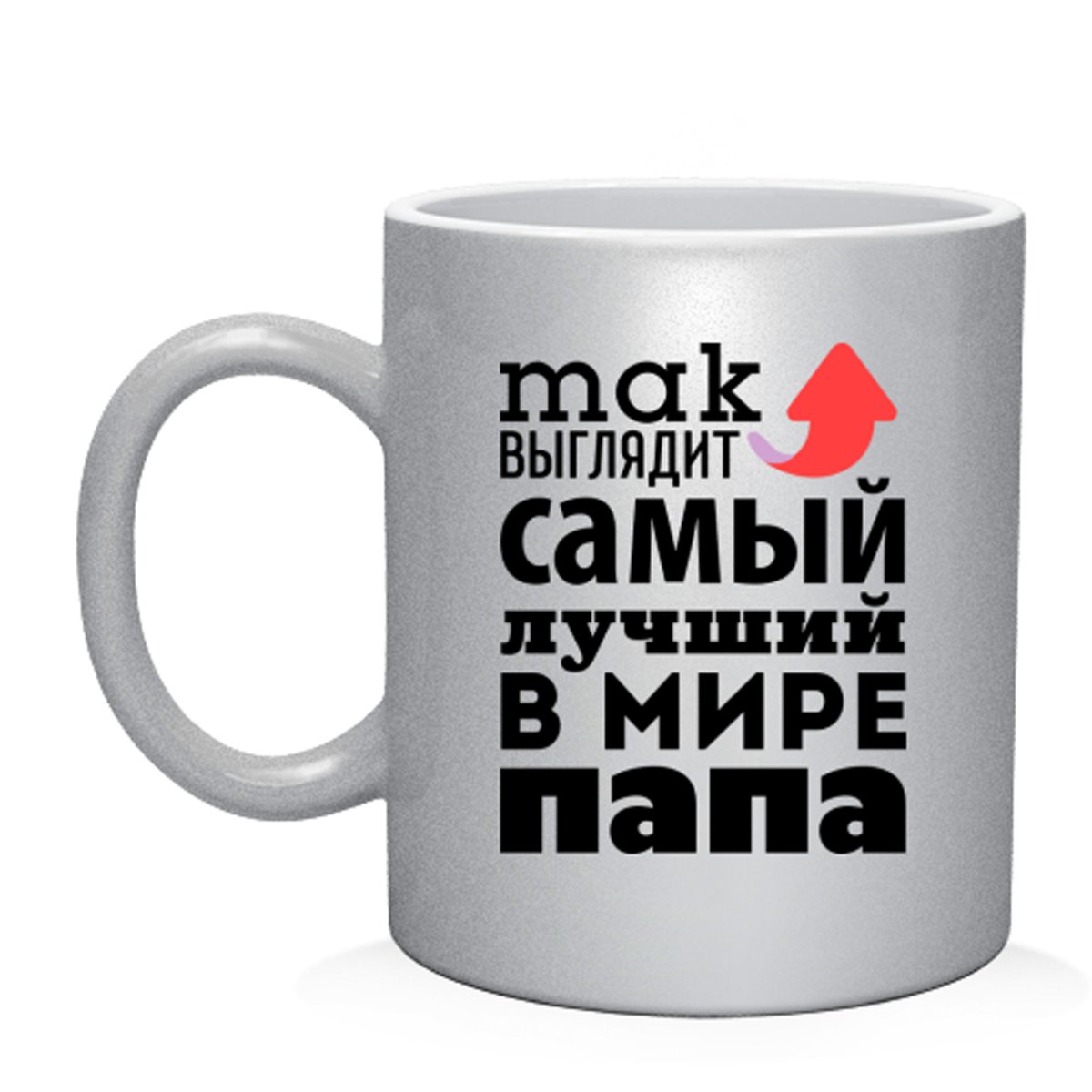 Кружка лучший папа