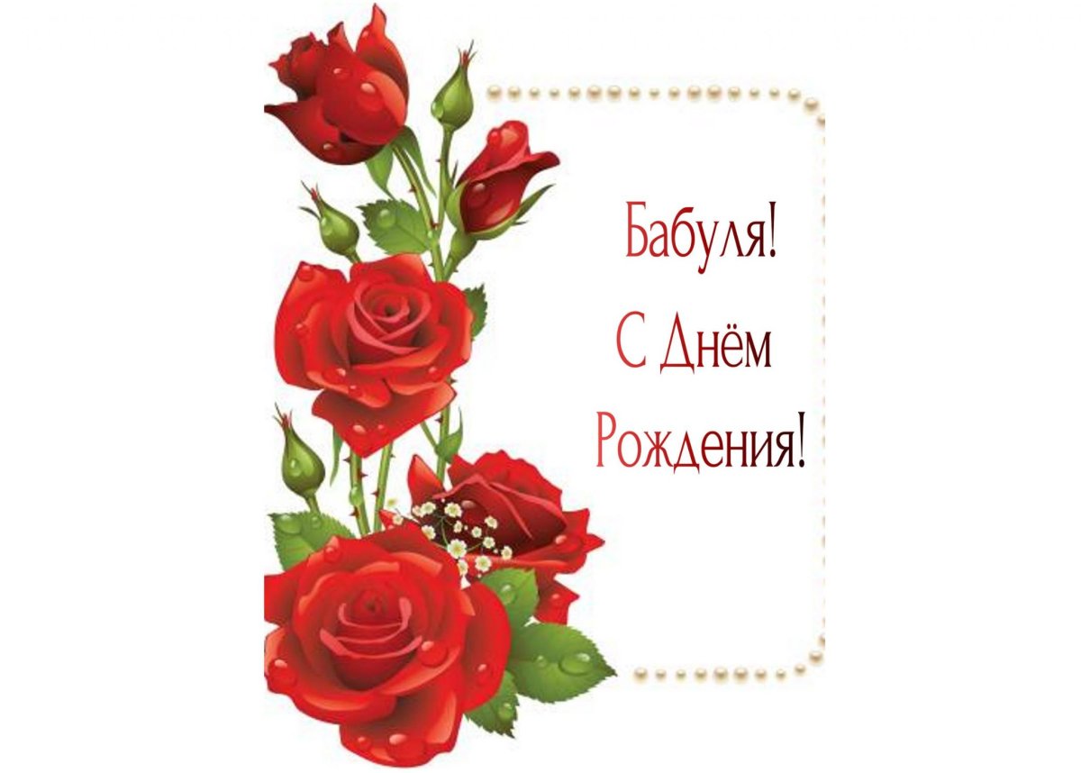 Открытка для бабушки