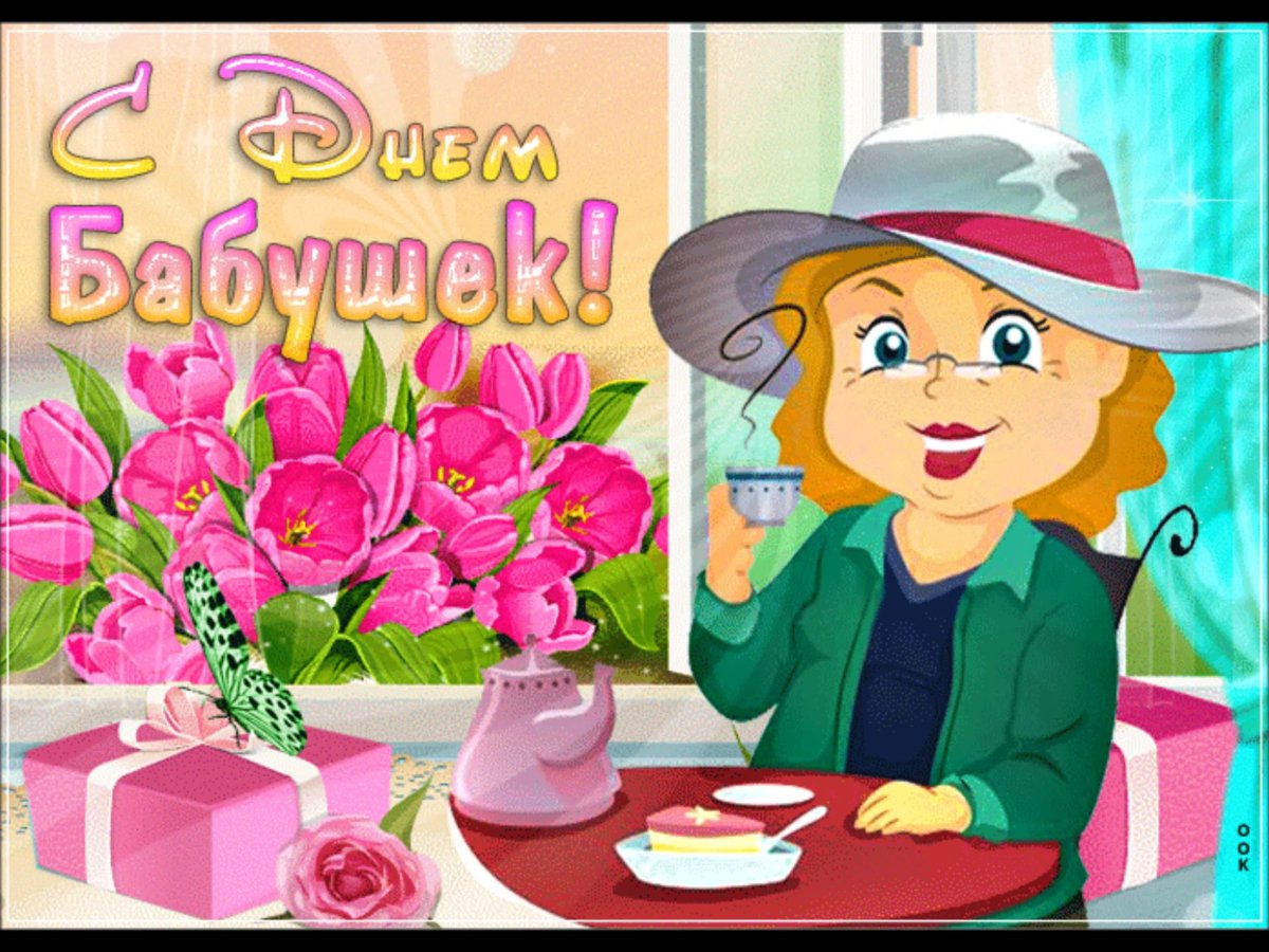 Поздравление с рождением внука для бабушки