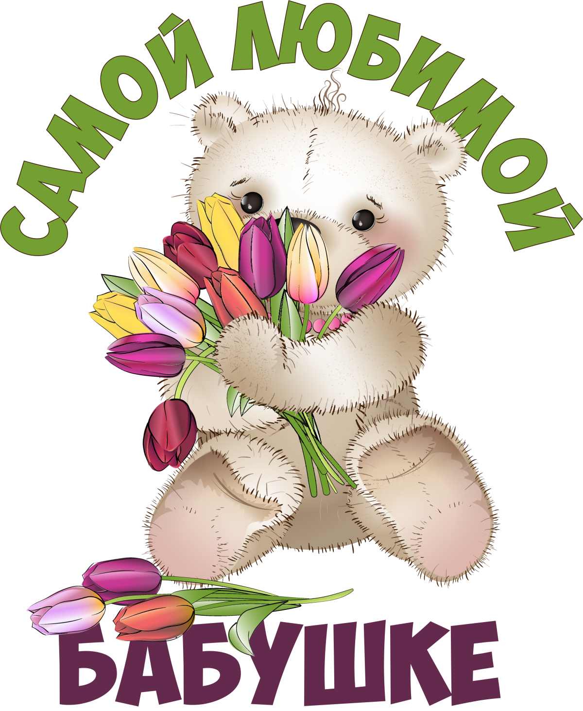 Рамка для бабушки