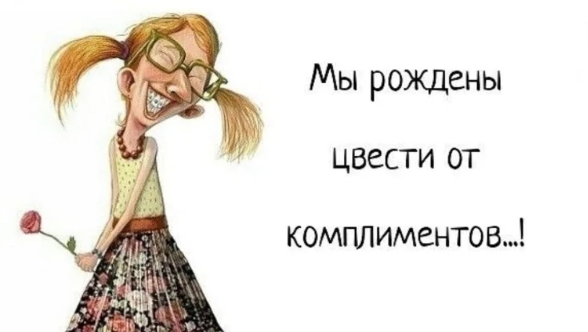 Открытки парню с комплиментами