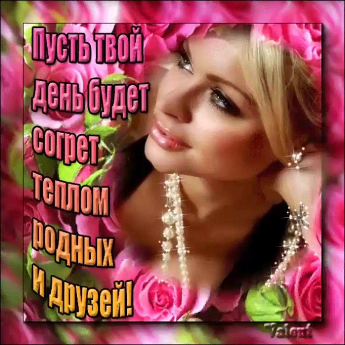 Ты самый лучший мужчина