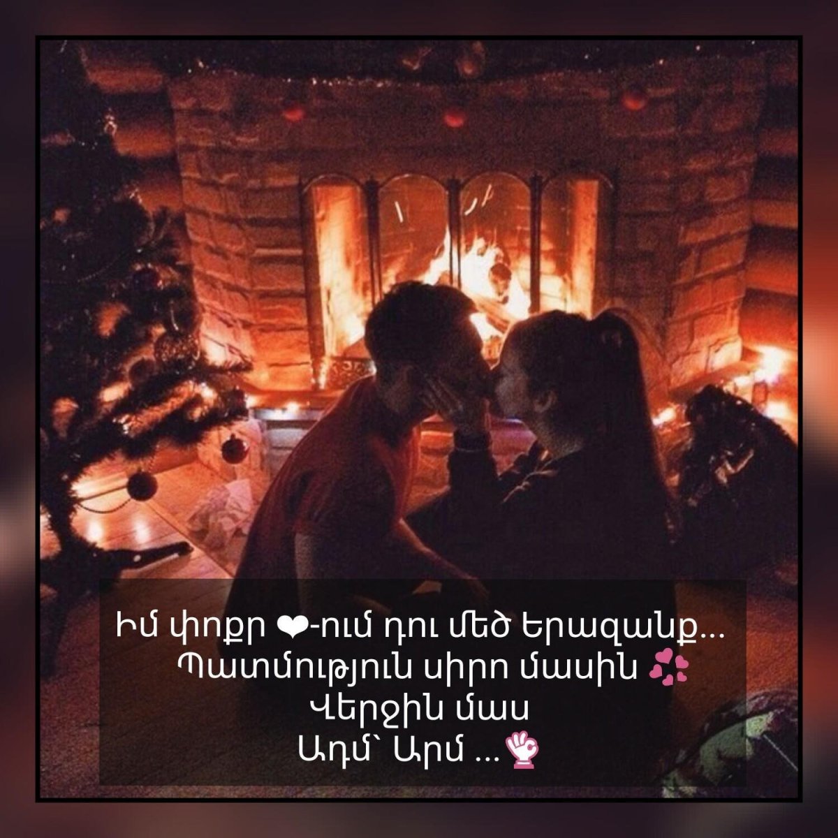 Уютный вечер для двоих