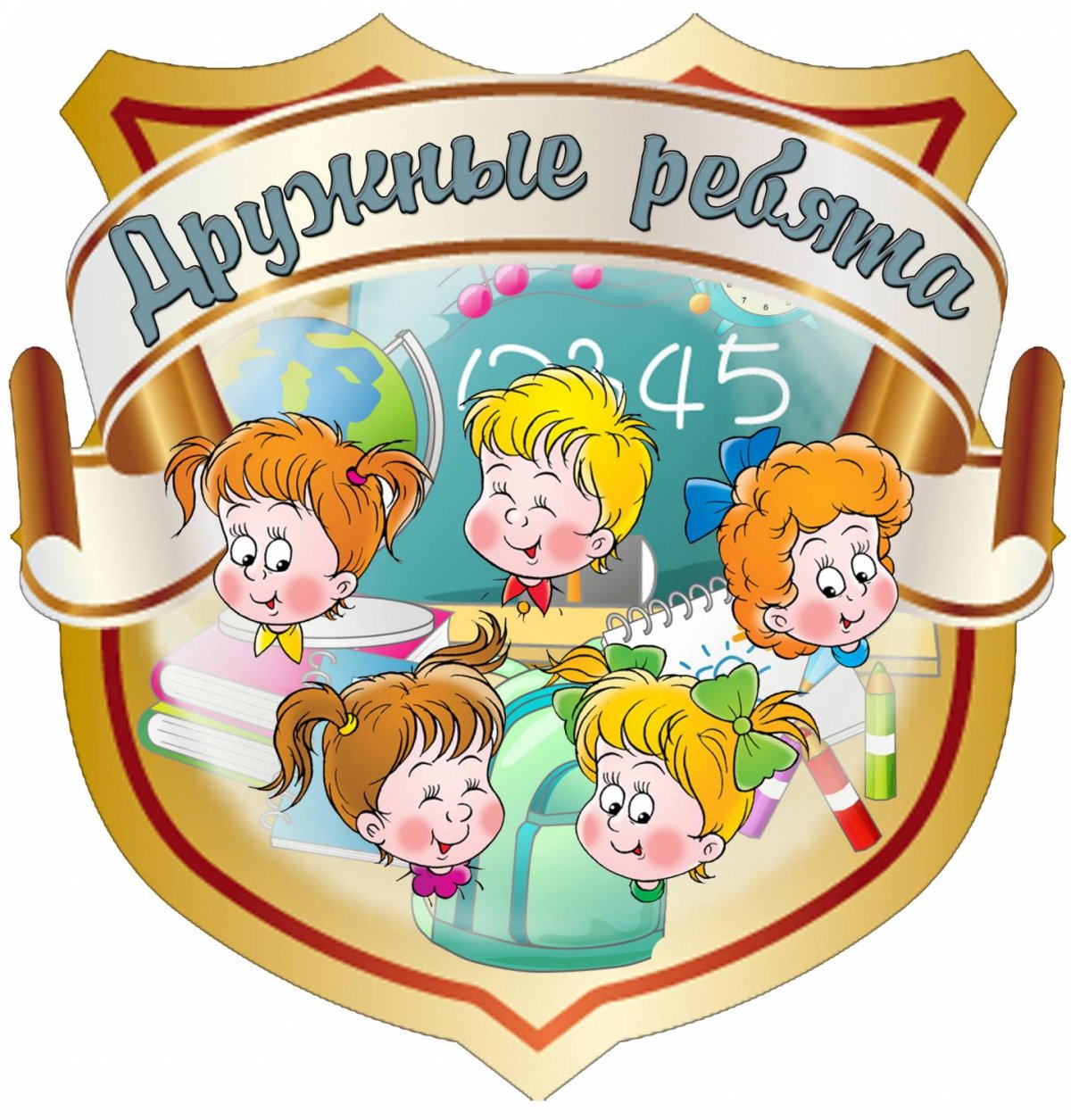 Наш класс картинки с надписью