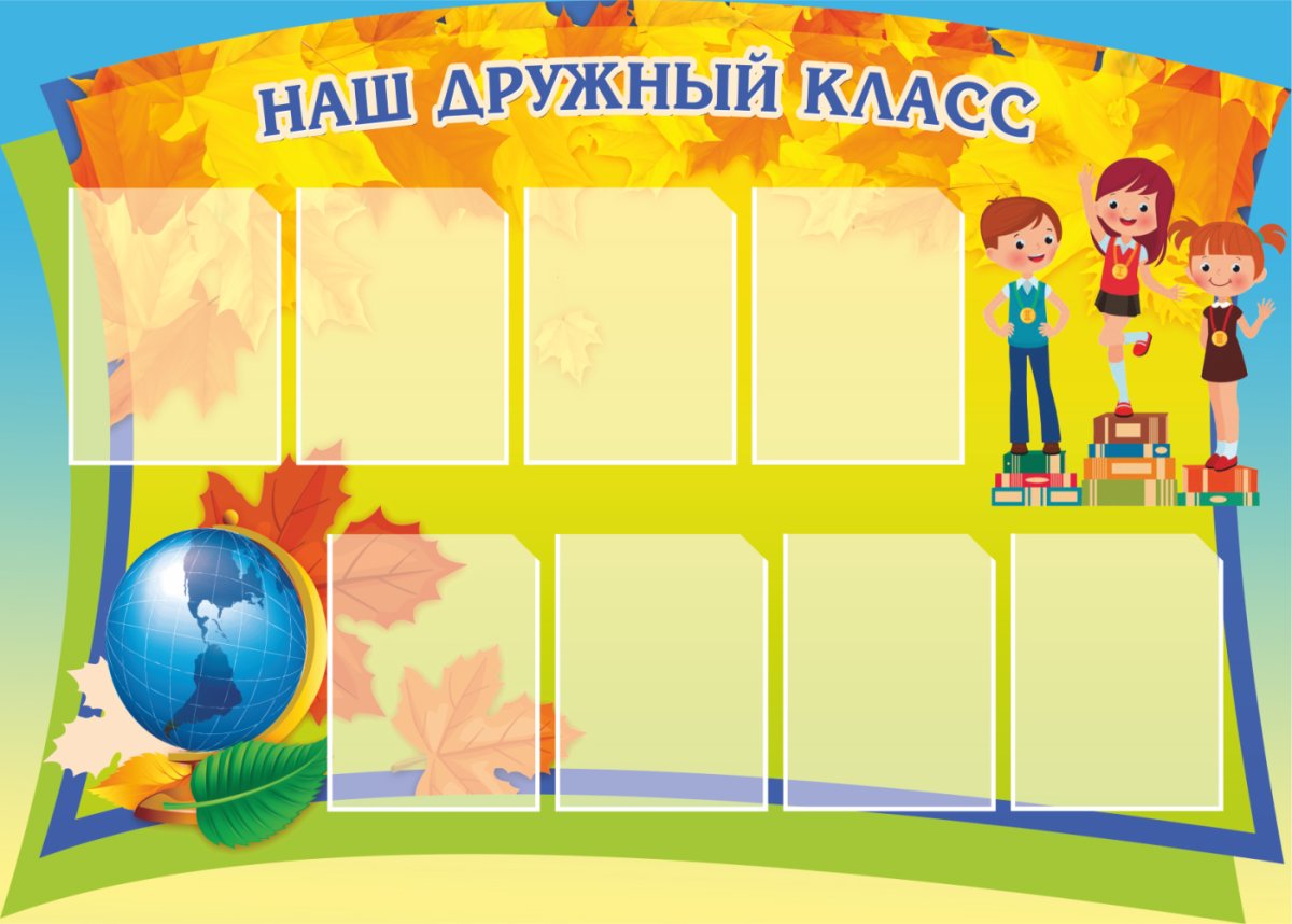 Отряд дружные ребята