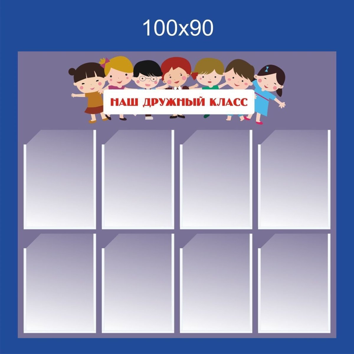 Друзья на прозрачном фоне