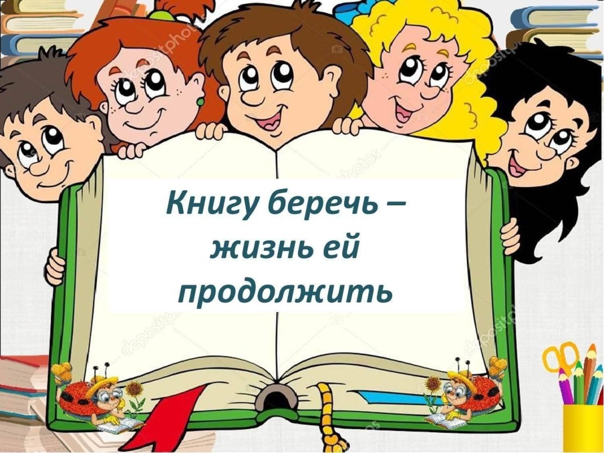 Фон для презентации книги для детей