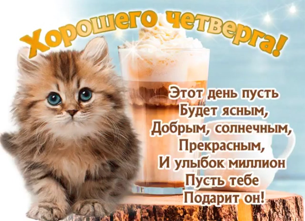 С добрым утром воскресенья