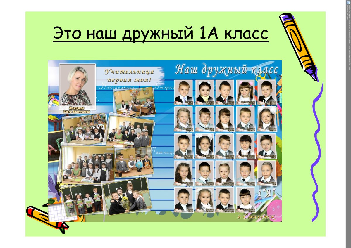 Детские руки