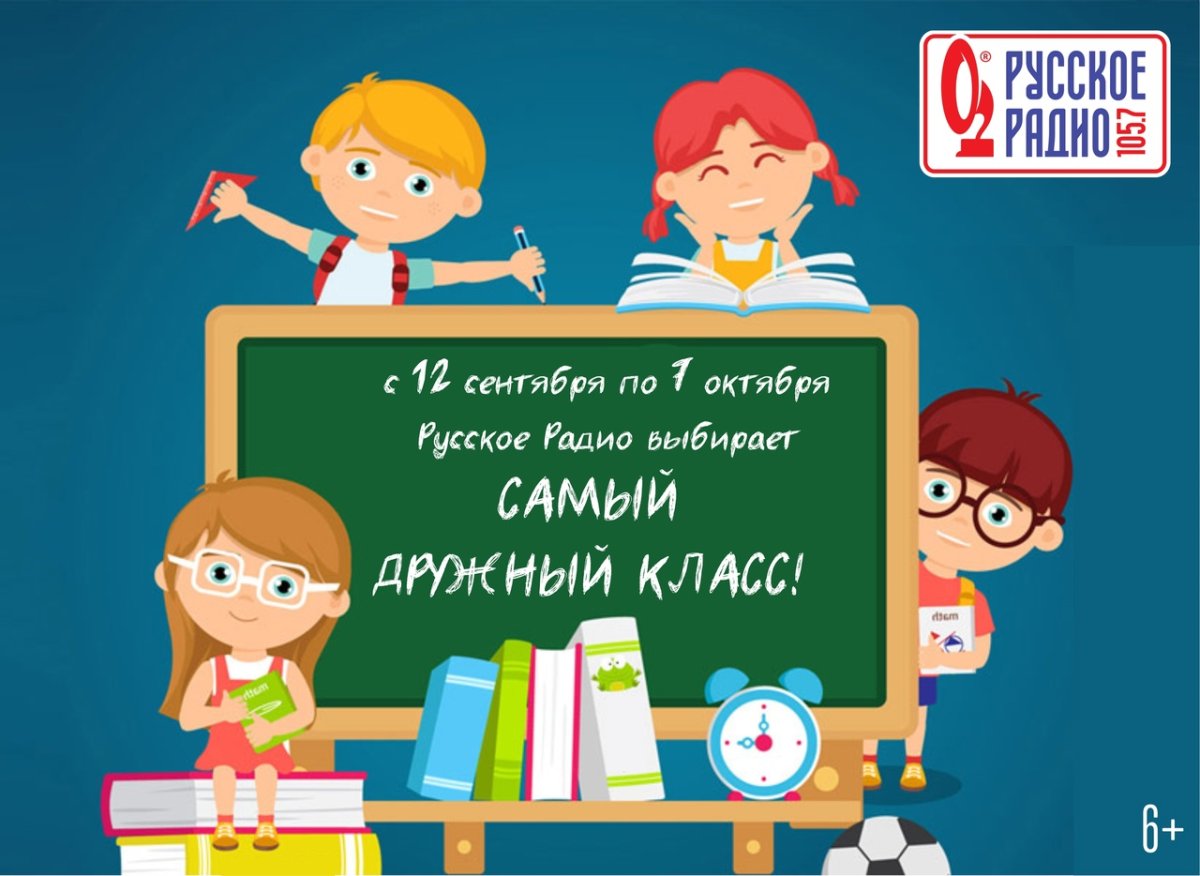 Коллаж наш самый дружный класс