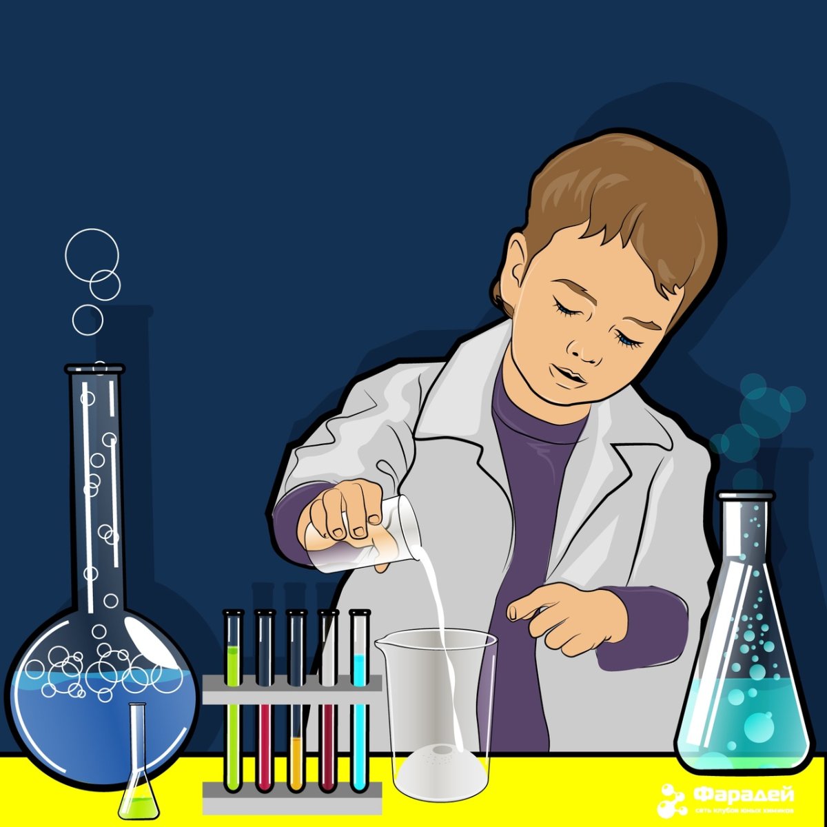 Юный Химик картинки для детей