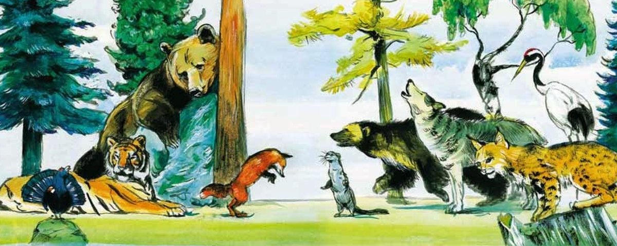 Сказочные джунгли