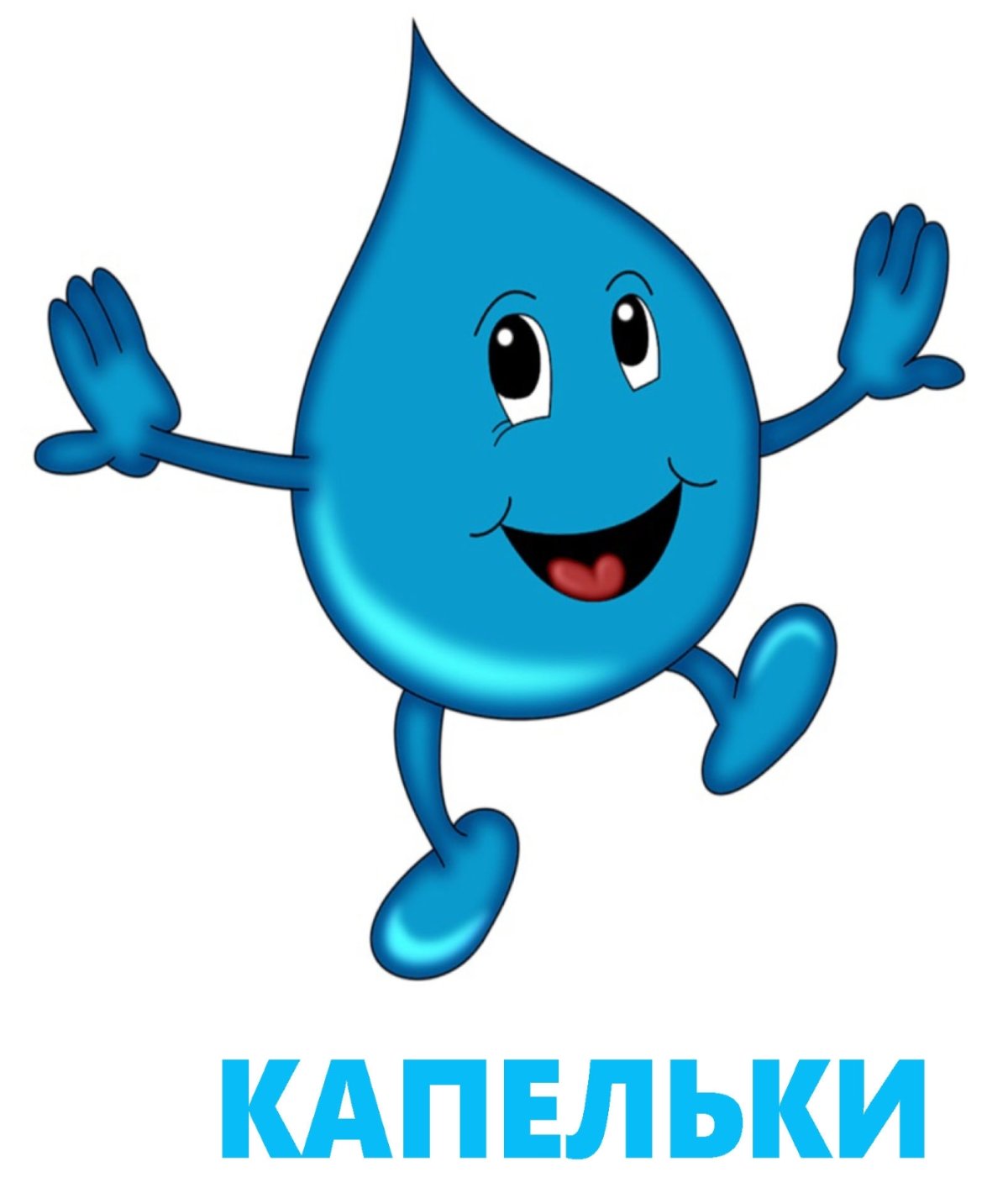 Капля персонаж