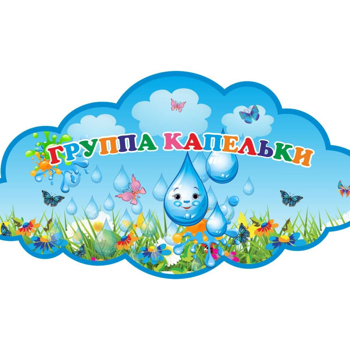 Слеза на прозрачном фоне