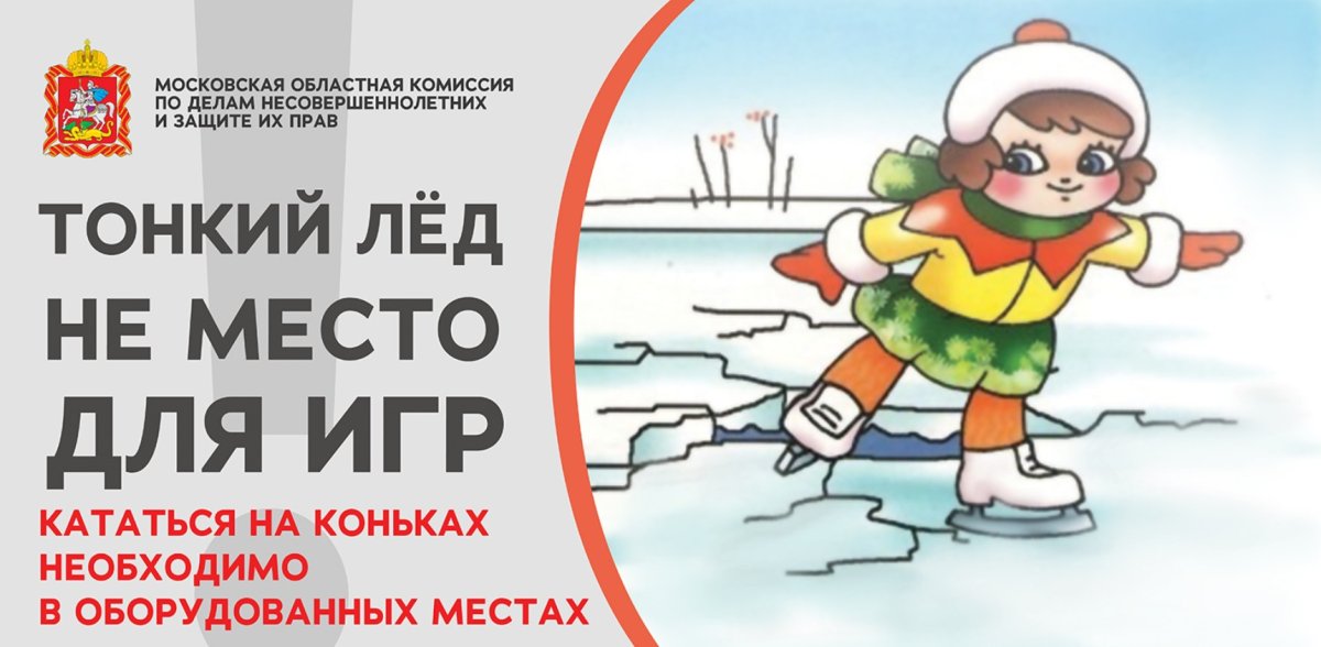 Водоемы зимой для детей