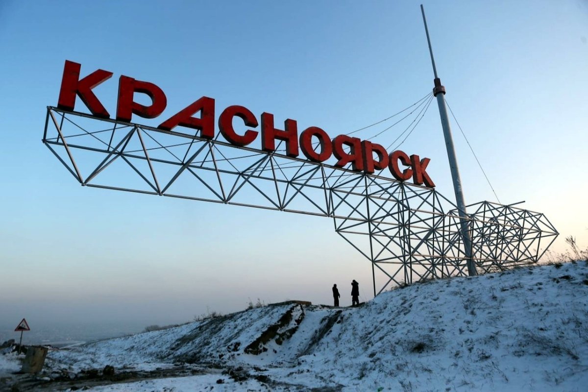 Красноярск Париж