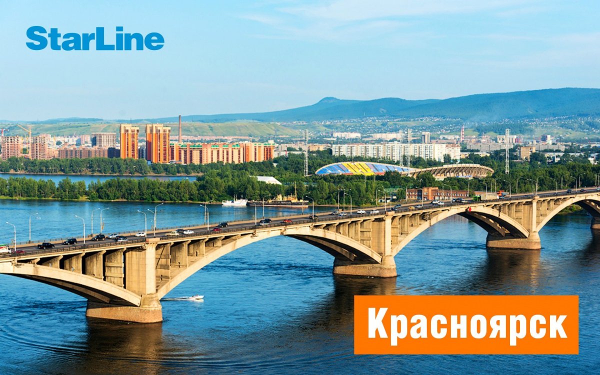 Красноярский Биг Бен