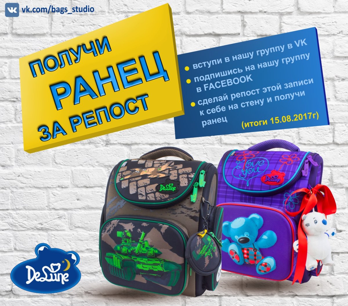 Дети с ранцами в школе