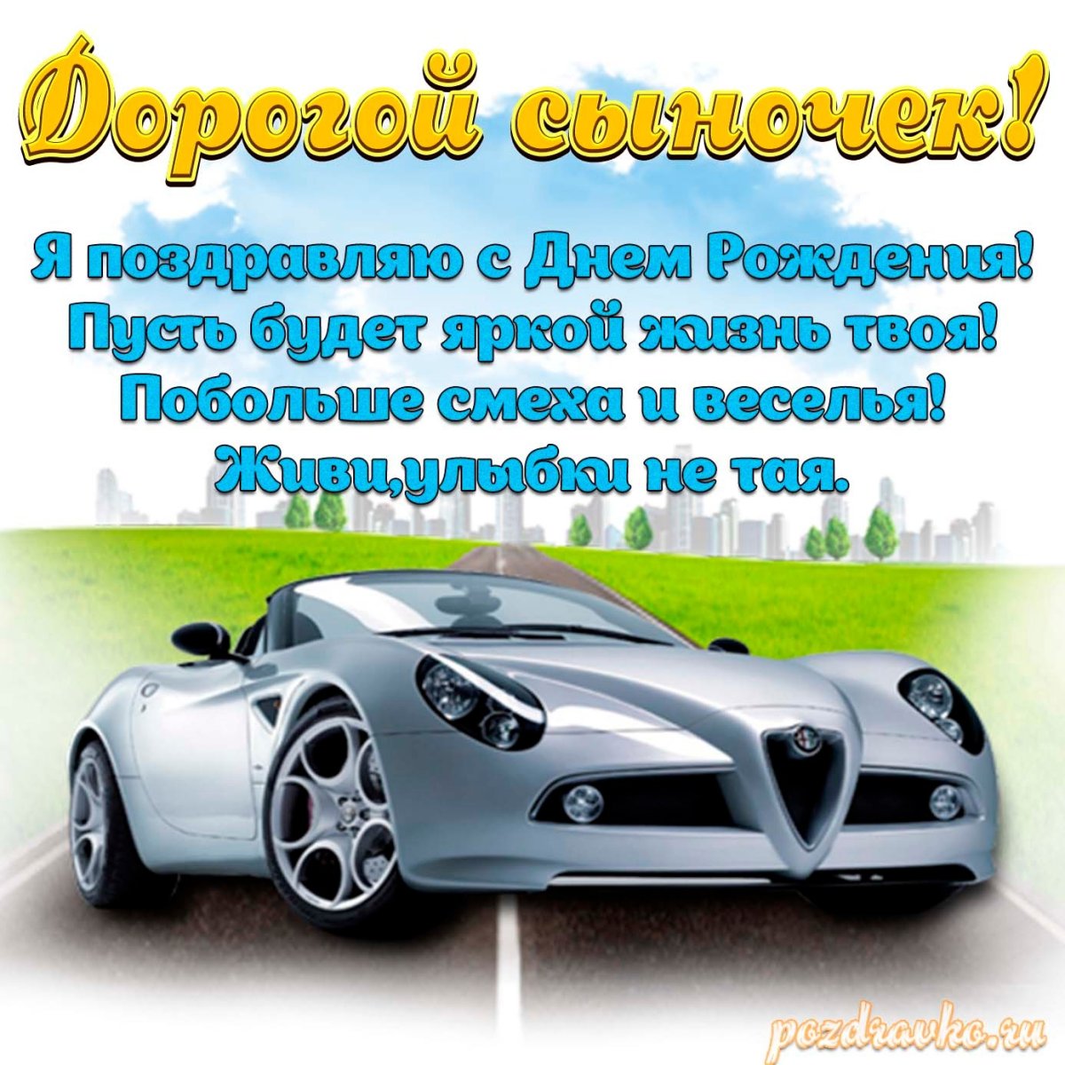 Статусы про детей красивые