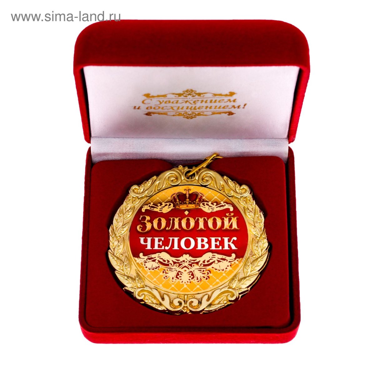 Медаль дедушке