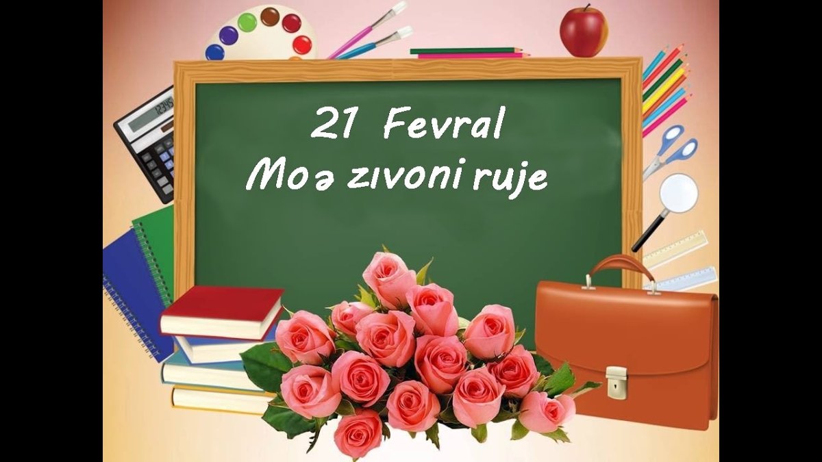 Открытка дорогому учителю