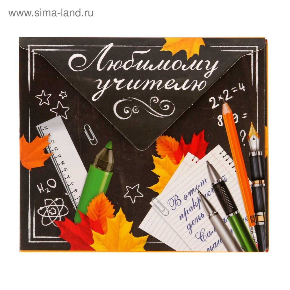 Открытка для учителя