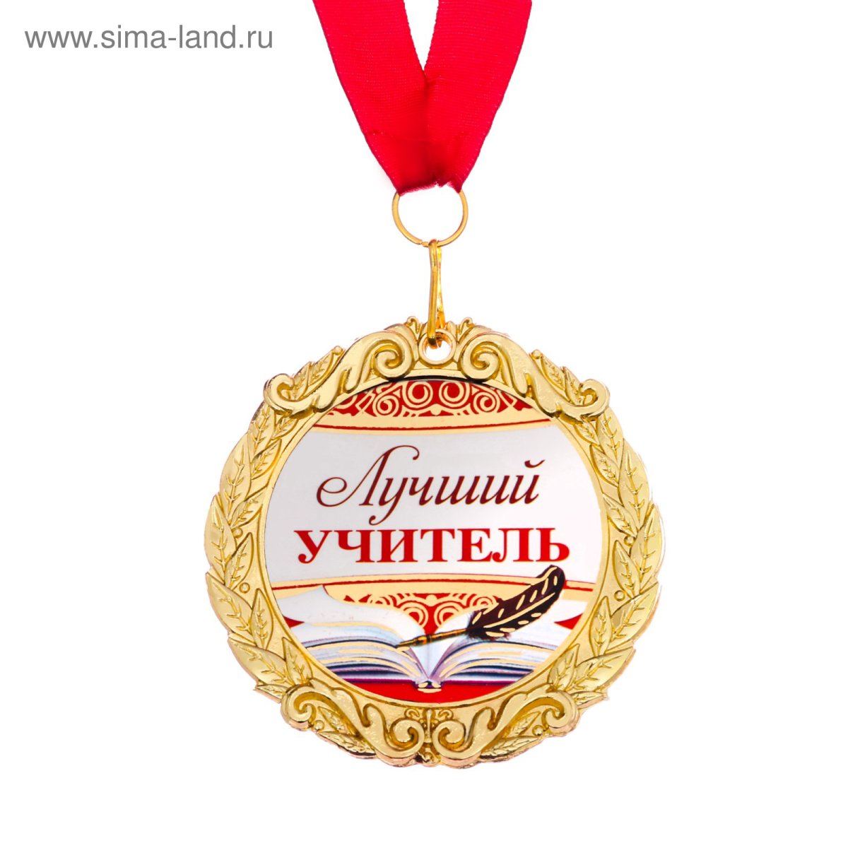 Медаль учителю
