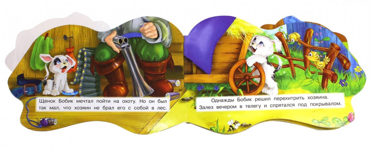 Бобик собака порода