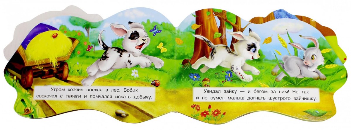 Бобик Бобик славный пес