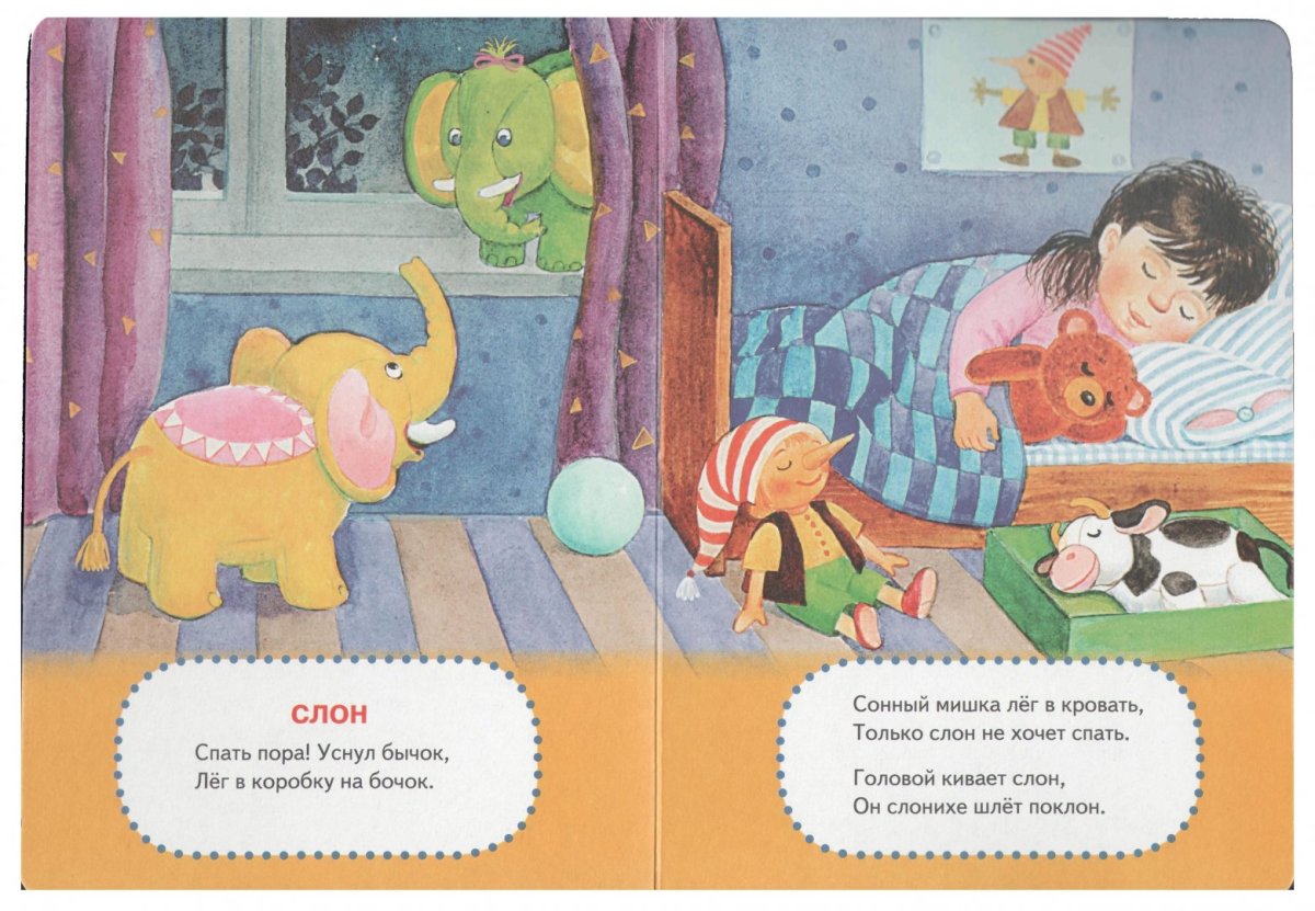 Детские стишки идет бычок качается