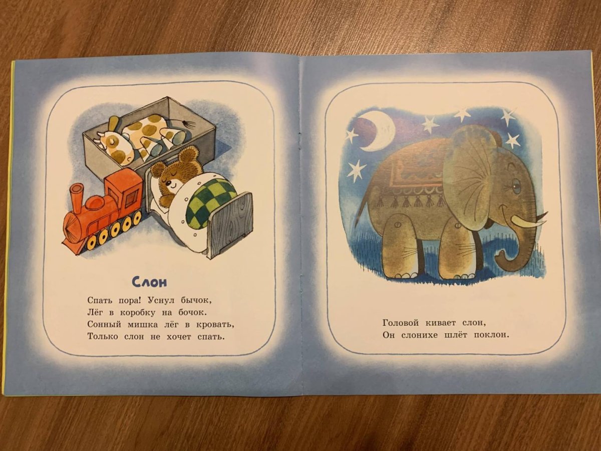 Спать пора уснул бычок лег в кроватку на бочок