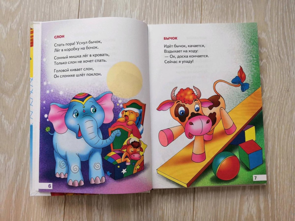 Соня Карамелькина Агния Барто