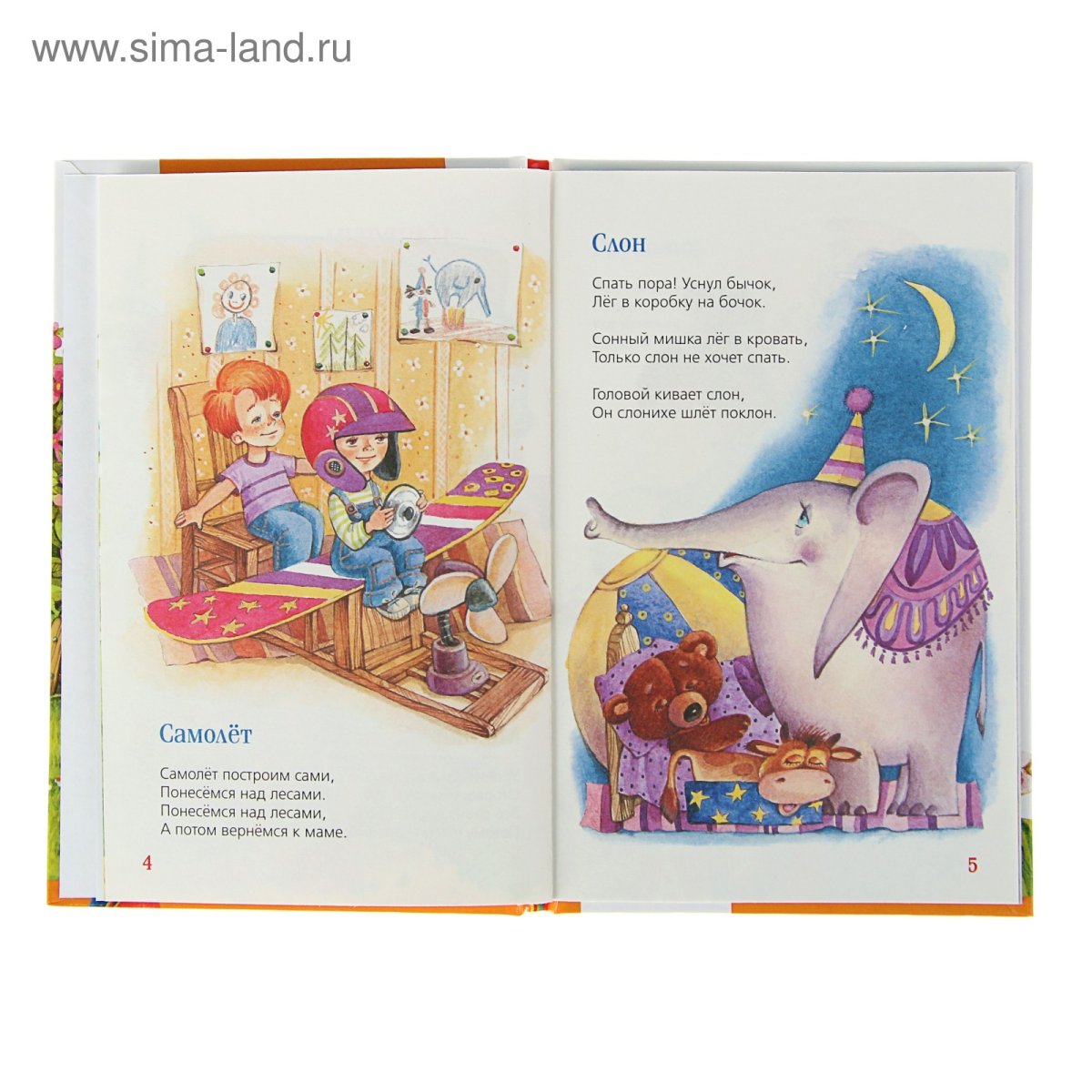 Спать пора уснул бычок лег в кроватку