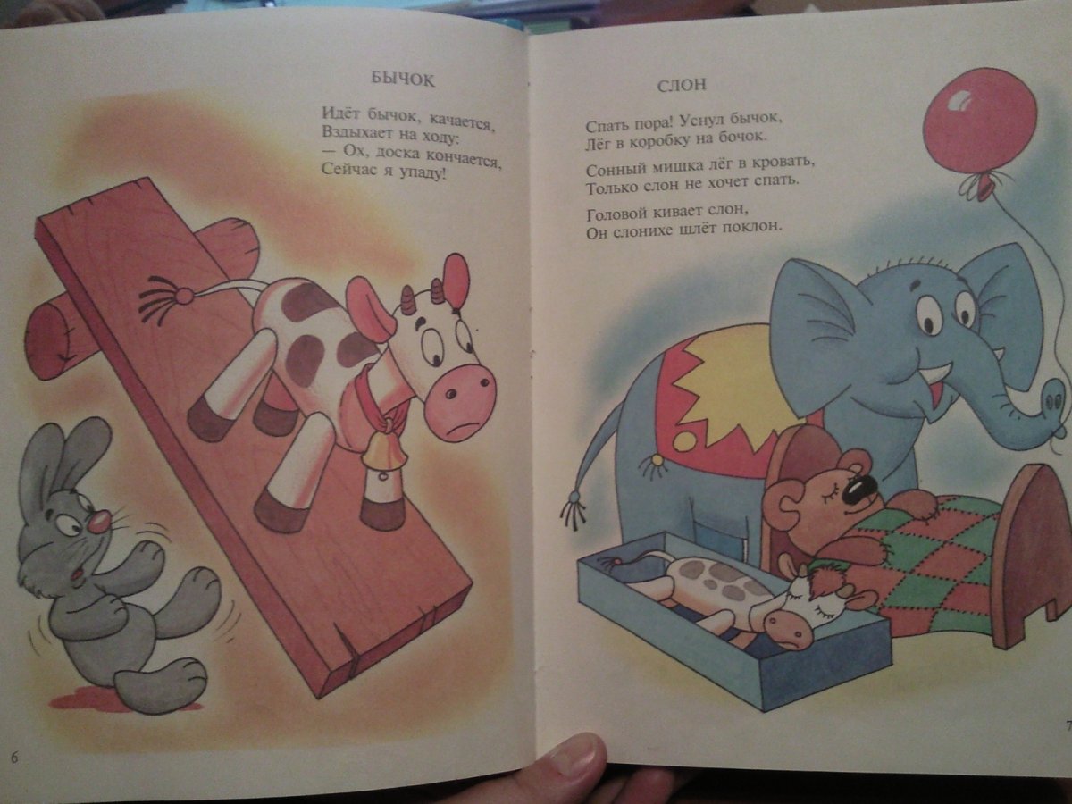 Музыкальная книжка Барто игрушки