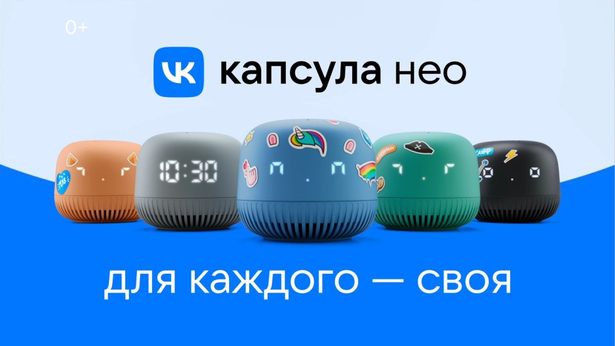 Умная колонка ВК капсула