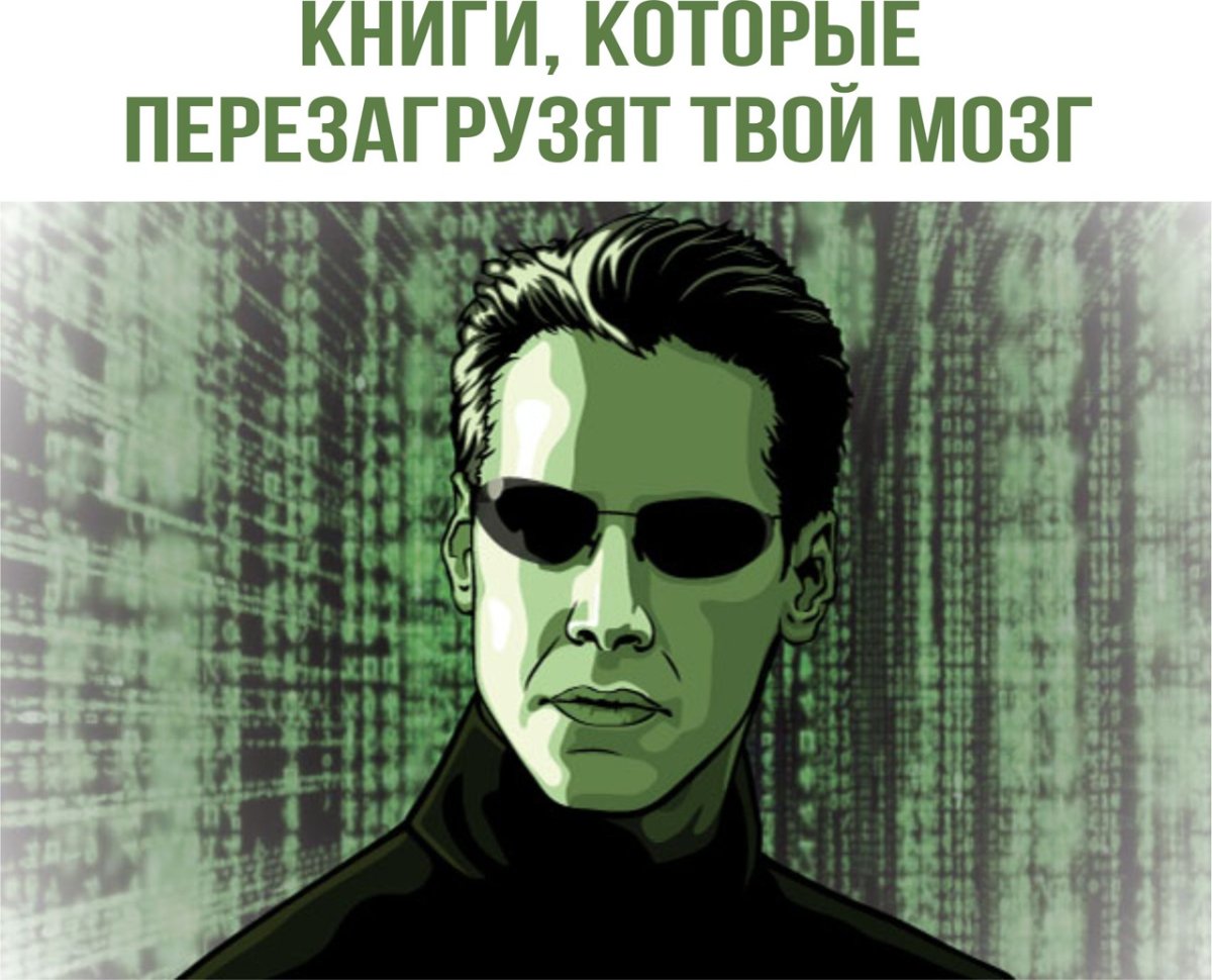 Киану Ривз матрица 4