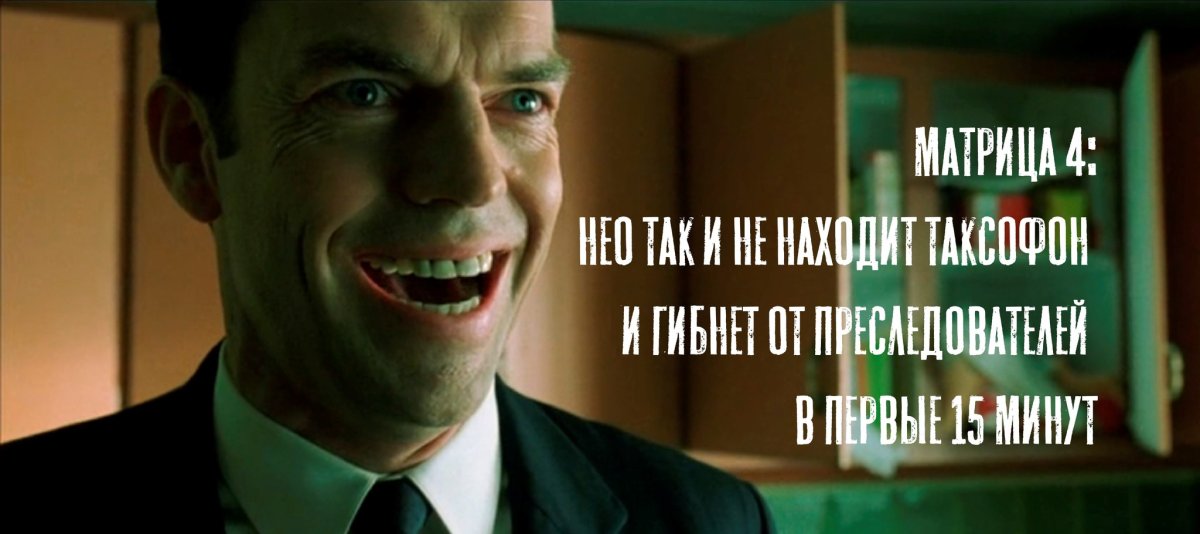 Хьюго Уивинг матрица улыбка