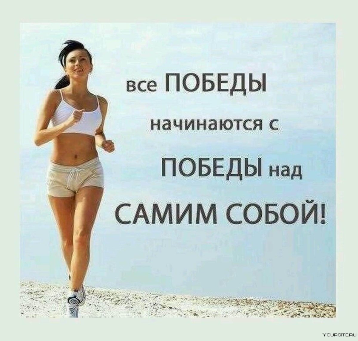 Плакат на спортивную тему