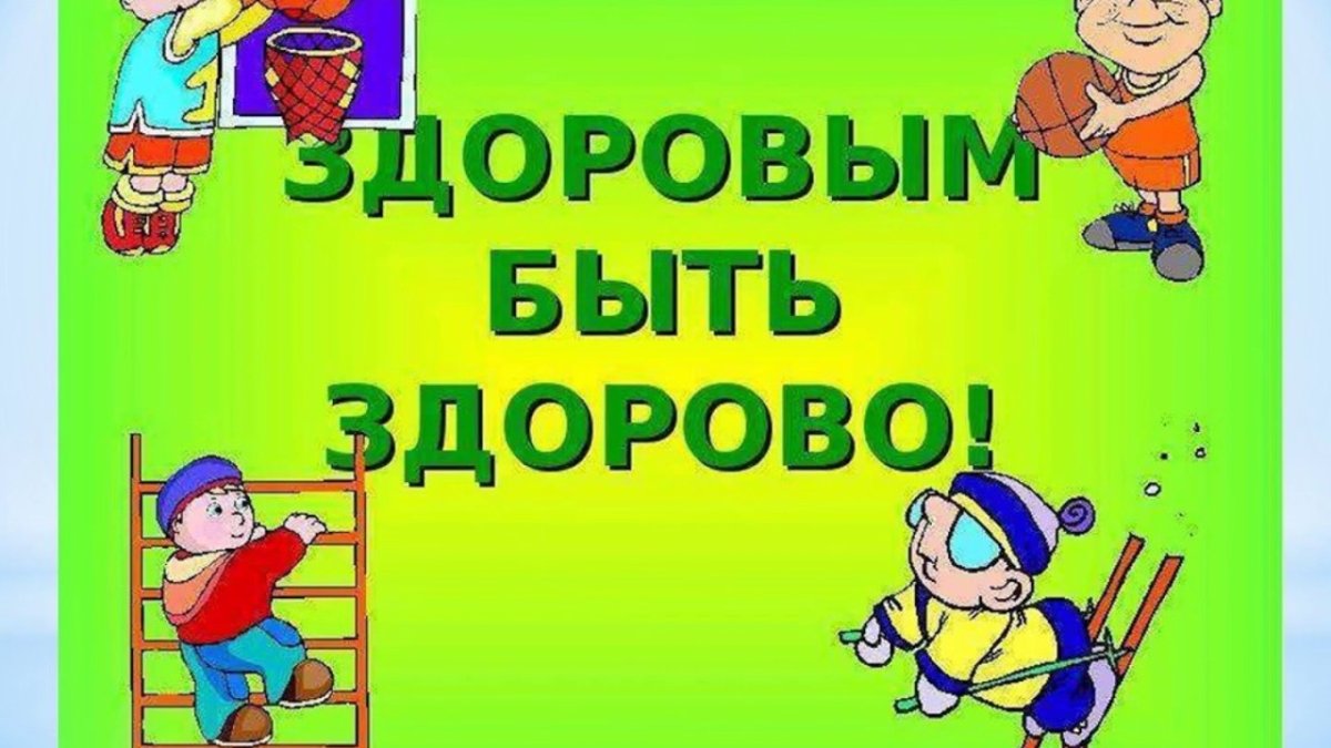 Картинки на спортивную тематику