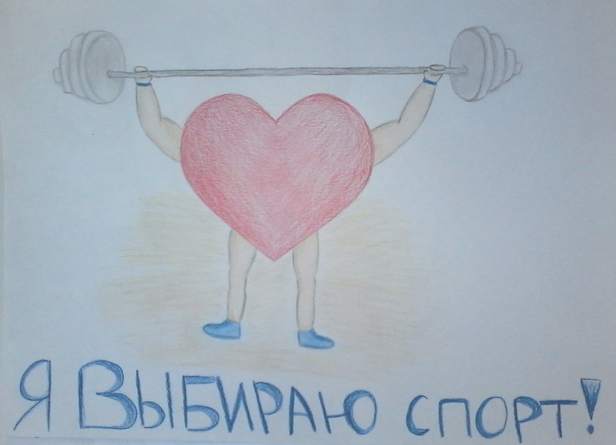 Плакат на тему зоровогообраза жизни