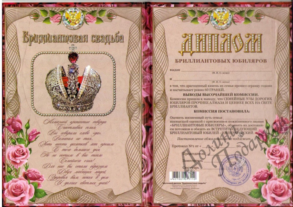 Наклейка на бутылку с юбилеем