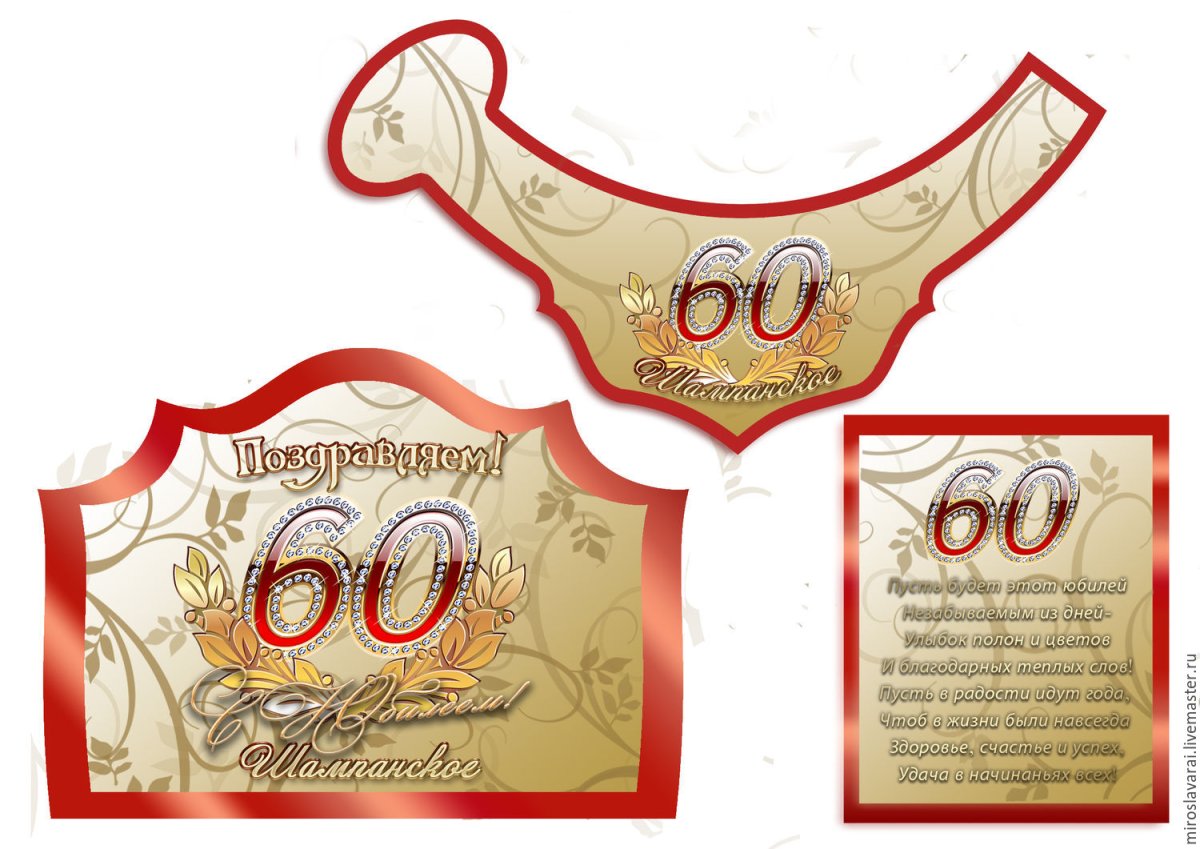 Поздравление с годовщиной свадьбы