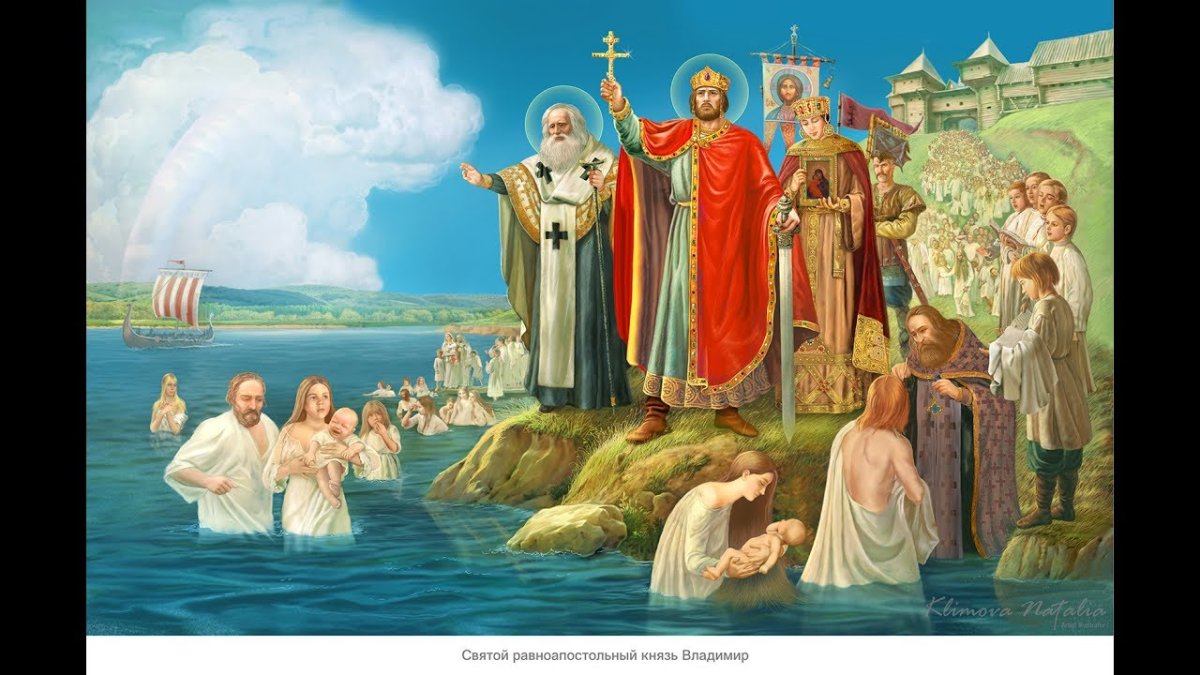 Святой равноапостольный князь Владимир Креститель Руси