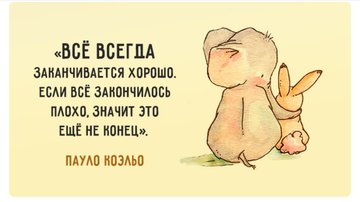 Милые цитаты