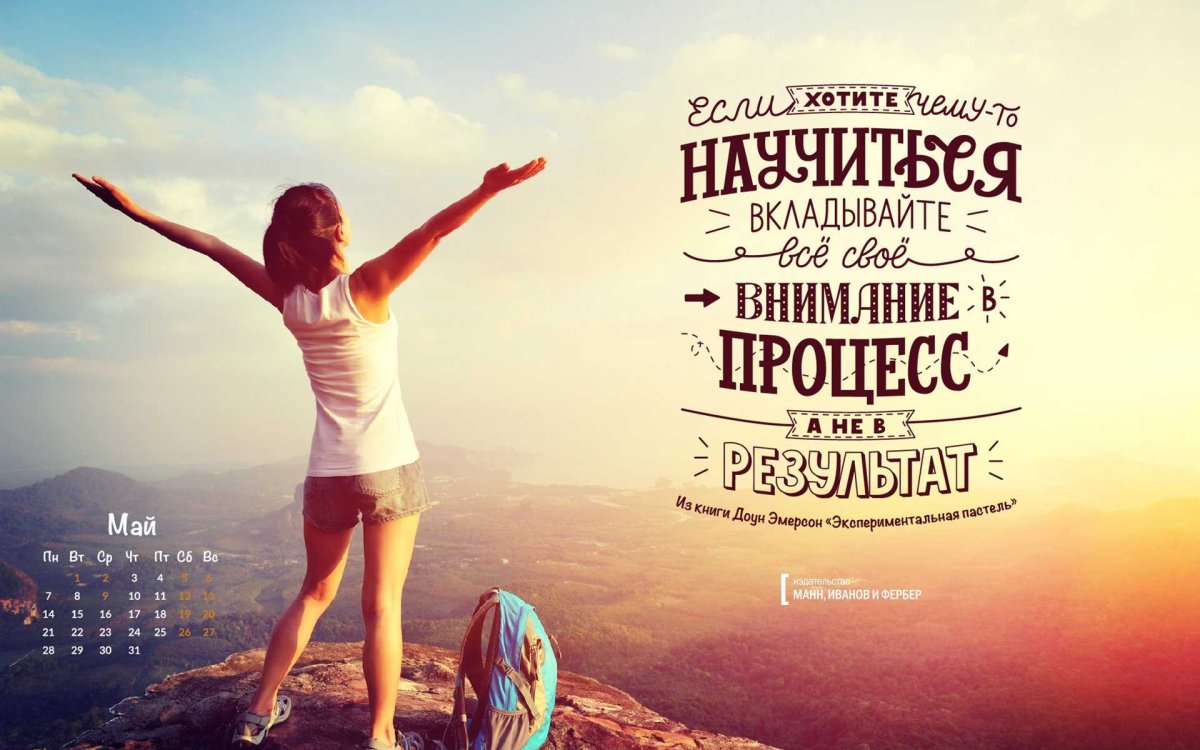 Мотивирующие фразы