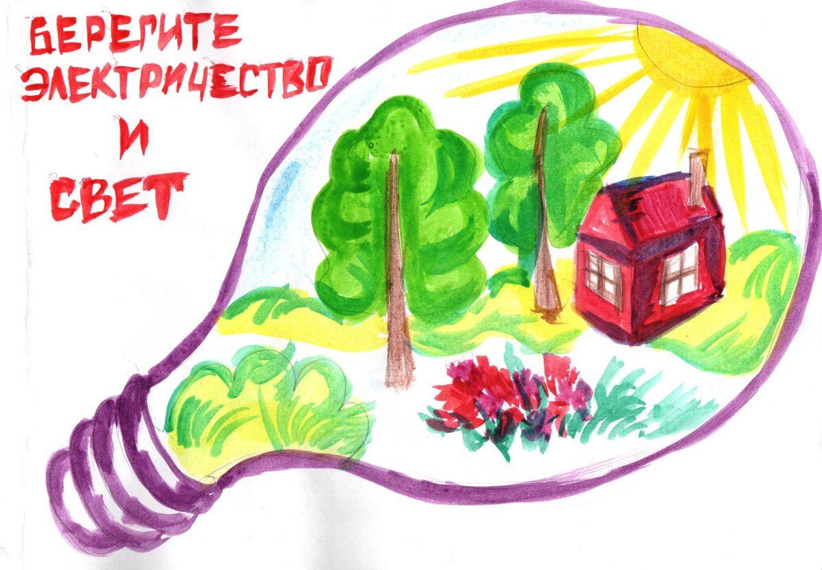 Конкурс рисунков