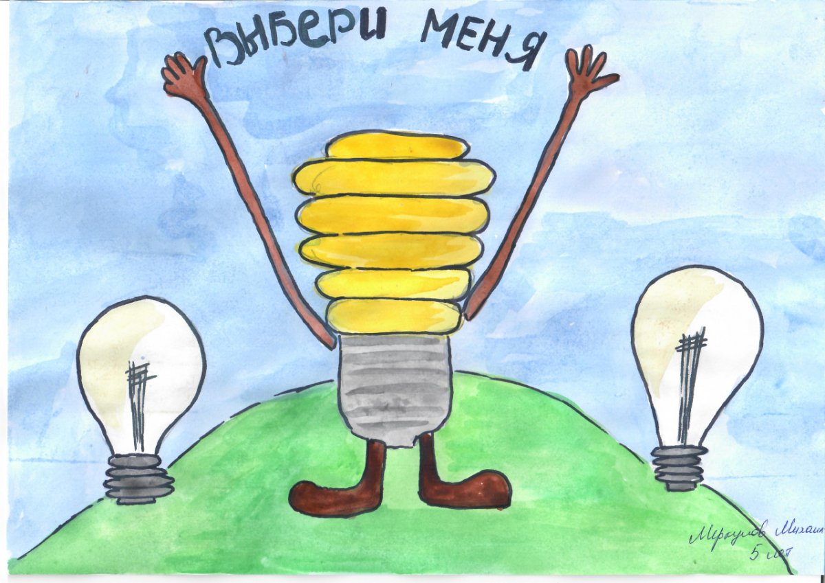 Тема энергосбережение