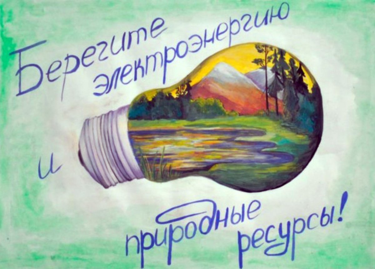 Энергосберегающие лампочки экология