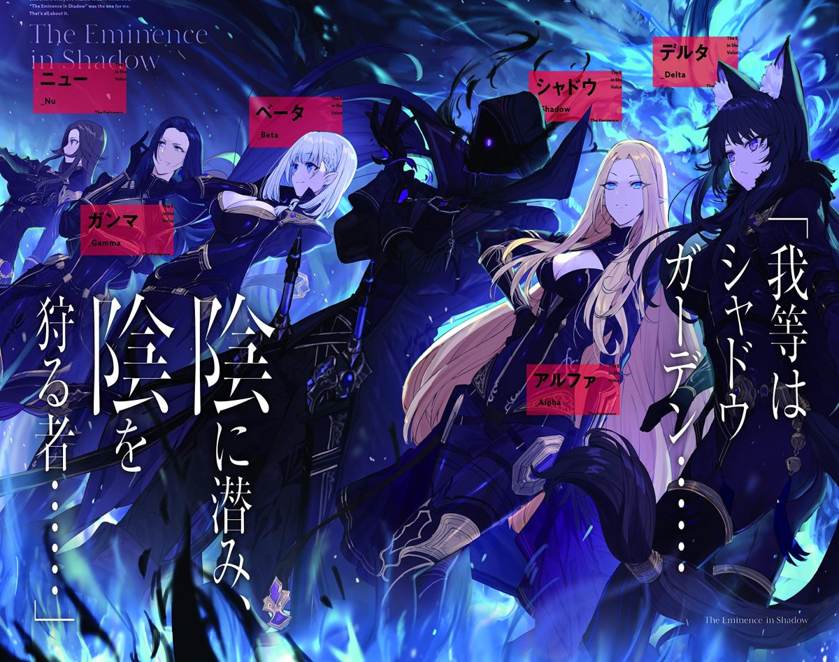 The Eminence in Shadow аниме