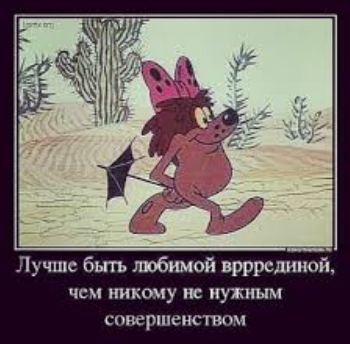 Злобная киса